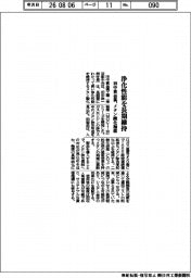 田中貴金属、浄化性能を長期維持　メタン酸化触媒