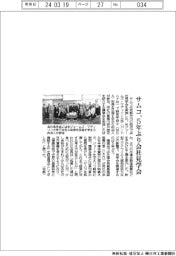 サムコ、会社見学会５年ぶり開催