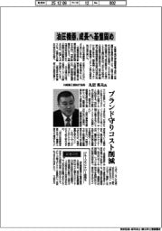 インタビュー／川崎重工業執行役員・丸居英夫氏　油圧機器、成長へ基盤固め