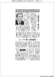 インタビュー／経団連会長・十倉雅和氏　十倉経団連２期目突入　持続・構造的な賃上げ実現