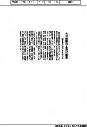 国交省、公共建築の木造化推進　設計参考図作成