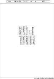 アルプスアルパイン、米ファンドに物流社の株売却