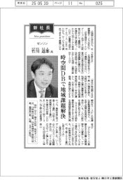 新社長登場／ゼンリン・竹川道郎氏　時空間ＤＢで地域課題解決