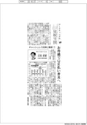 マーケティングの見取り図（２）／キャッシュレス決済と販促（下）