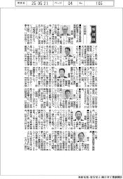 新役員／住友商事　執行役員内部統制･内部監査グループ長、取締役業務部長　渡部譲二氏ほか