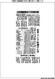 ７月工作機械受注、５０％増　北米・アジア好調けん引
