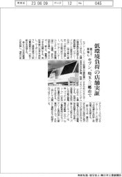 セブン、埼玉・三郷市で低環境負荷の店舗実証 創エネ・蓄電も