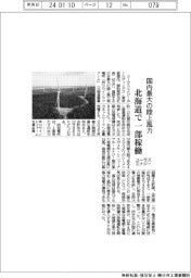 ユーラスエナジー、日本最大の陸上風力　北海道で一部稼働