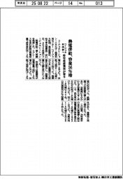 熱電併給、容量５６％増　昨年度産業用が寄与　コージェネ財団調べ