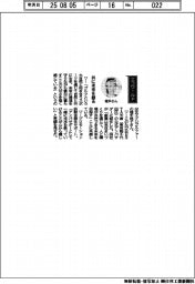 経営ひと言／女子プロゴルファーの植手桃子さん「共に未来を創る」
