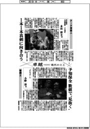 卓越―現代の名工（１）アーク溶接工・本田博文氏　連続鋳造・小野淳氏