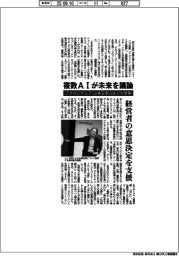 アクセンチュア、企業変革のあり方提言　複数ＡＩが未来を議論