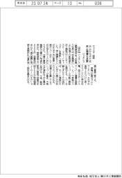 ジェネシス、キャスター刷新　カムからギア方式　停止機構を変更