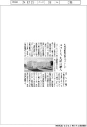パワーＸ、系統用蓄電所高圧パッケージ　丸紅に納入
