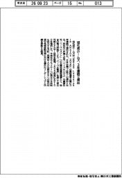 旭化成ホームズ、ＲＥ１００アワード３年連続選出　日本で唯一
