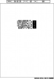【おくやみ】戸次栄光氏（パイオニア風力機創業者、会長、元社長）
