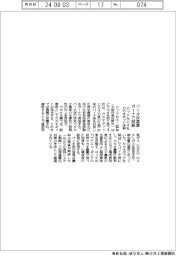 ロッテなど４社、ガーナでカカオポッド活用バイオ炭農業試験