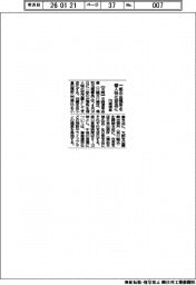 川崎信用金庫／一部の出張所を個人特化型に