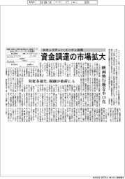 セキュリティー・トークン活用 資金調達市場拡大 映画興行権を小口化