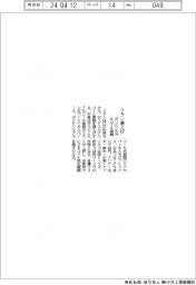 クラレ値上げ、ポリビニルアルコール樹脂