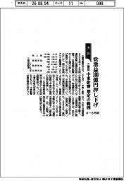 三菱自の４―６月期、営業益１００億円押し下げ　中東影響も想定の範囲