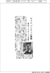 セコム、バーチャル警備　東京ビッグサイトで実証