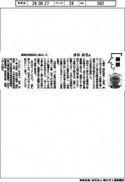 横顔／関東財務局長に就任した彦谷直克氏