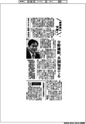 新学長に聞く２０２６（４）福島大学学長・佐野孝治氏