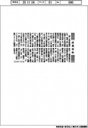 産業春秋／「今年の漢字」は「高」か？