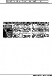 機械技術夏号／収益力の高い現場づくりに役立つ５軸ＭＣ・自動化機器