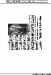 三菱商事、東南ア医療管理最に４００億円出資　ヘルスケア領域融合