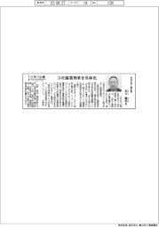 さあ出番／本州化学工業社長・木下雅幸氏　３社協業の効果を具体化