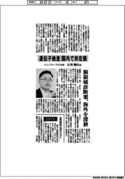 インタビュー／Ｈ．Ｕ．グループＨＤ社長・石川剛生氏　遺伝子検査　国内で存在感