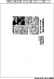 「再稼働要請を理解」　柏崎市長、経産相と会談
