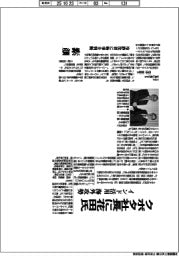 クボタ社長に花田氏　インド活用　海外攻勢