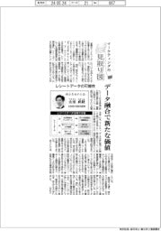 マーケティングの見取り図（１７）／レシートデータの可能性