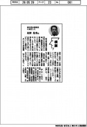 横顔／栃木県企業局長に就任した星野晃秀氏