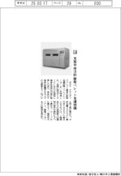 サタケ／光源寿命１０倍　樹脂ペレット光選別機