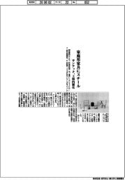 サンテック、家庭用家具にスチール　工程内製化