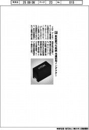 ＴＤＫ／抵抗値７０％低減　光通信用インダクター