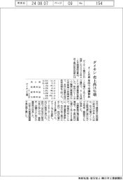 ダイキン工業の４－６月期、売上高１４％増　米印で空調伸長