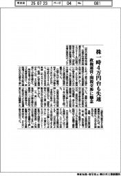 株一時４万円台も失速　政権運営・関税交渉に懸念