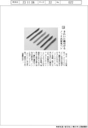 ゼブラ/きれいに線引けるノック式蛍光ペン