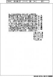 大阪公立大、飲み込み型デバイス　人体内安定通信