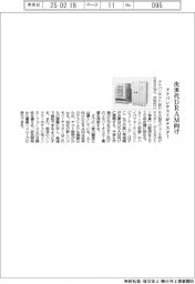 アドバンテスト、次世代DRAM向けテスター
