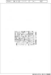 ローソン、未来テーマに万博出店