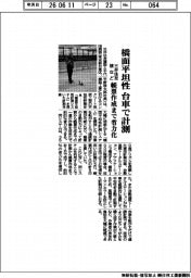 三井住友建設など、橋面平坦性　台車で計測　帳票作成まで省力化