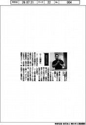 経営ひと言／谷口化学工業所・谷口弘武社長「ルール明確化」