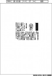 経営ひと言／ダイキン工業・宮武正明執行役員「北米で攻勢」