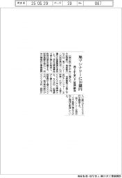 商工中金など、旭マシナリーに１０億円の協調融資